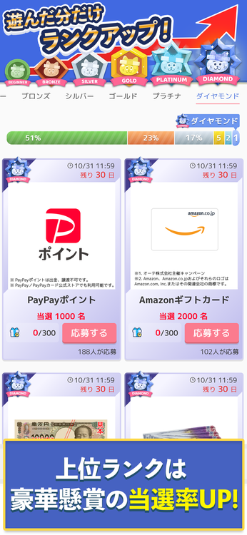 ジグソーde懸賞のスクリーンショット6