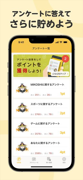 MIKOSHIのスクリーンショット6