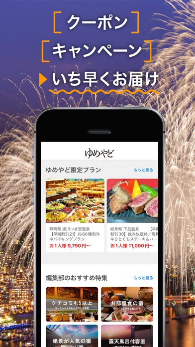 ゆめやどのスクリーンショット6