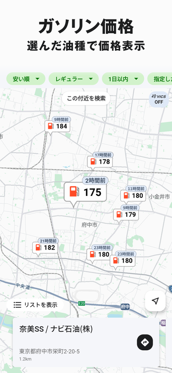 NAVITIMEのスクリーンショット6