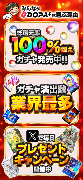 DOPAのスクリーンショット6