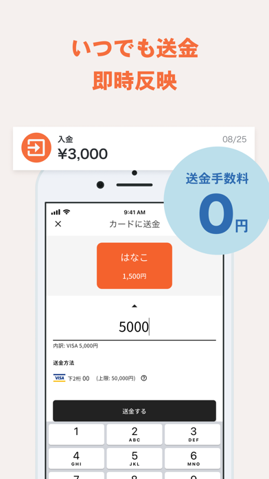 シャトルペイのスクリーンショット6