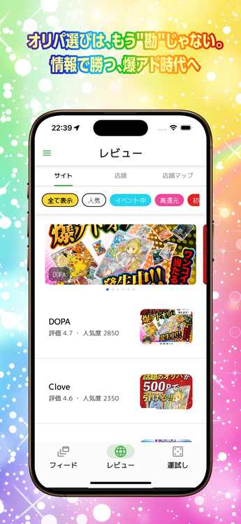 オリパワールドのスクリーンショット6