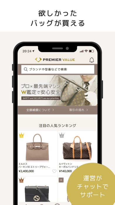PREMIER VALUEのスクリーンショット6