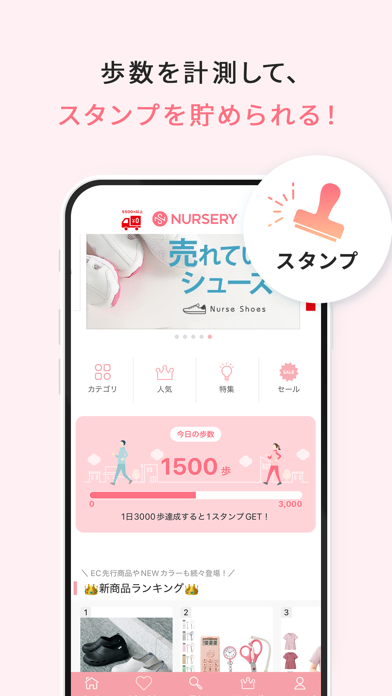 ナースリー公式アプリのスクリーンショット6