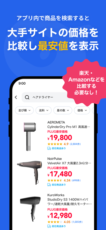 PLUGのスクリーンショット6