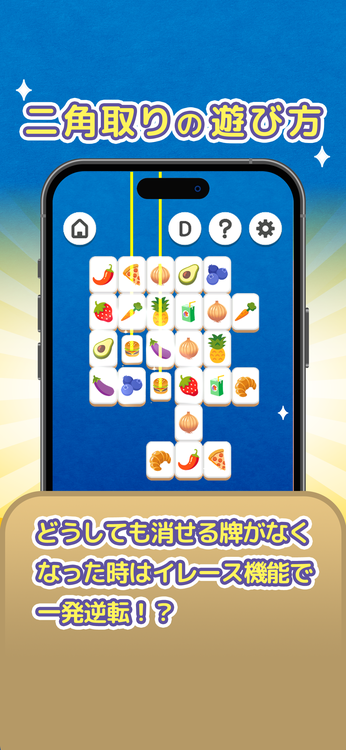 楽ポイ ソリティアのスクリーンショット6