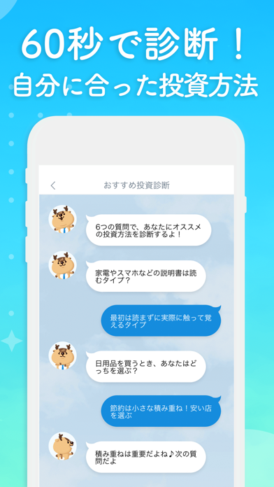 トウシカのスクリーンショット6