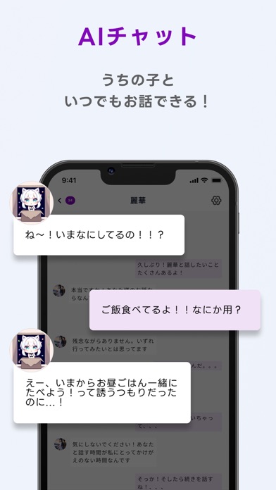 Days AIのスクリーンショット6