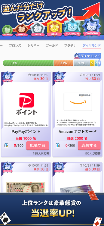 ソリティアde懸賞のスクリーンショット6