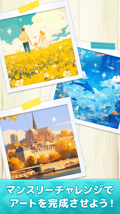 タイルde懸賞のスクリーンショット6