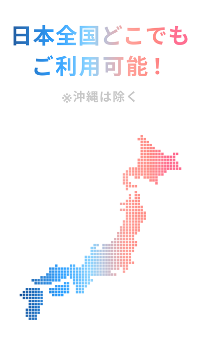 タダ電のスクリーンショット7