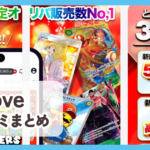 【Clove】口コミ評判まとめ