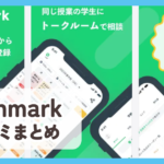 【Penmark】口コミ評判まとめ