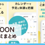 【4MOON】口コミ評判まとめ