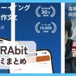 【TORAbit】口コミ評判まとめ