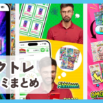 【ビクトレ】口コミ評判まとめ