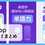 【Epop】口コミ評判まとめ