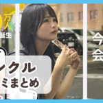 【リンクルアプリ】口コミ評判まとめ