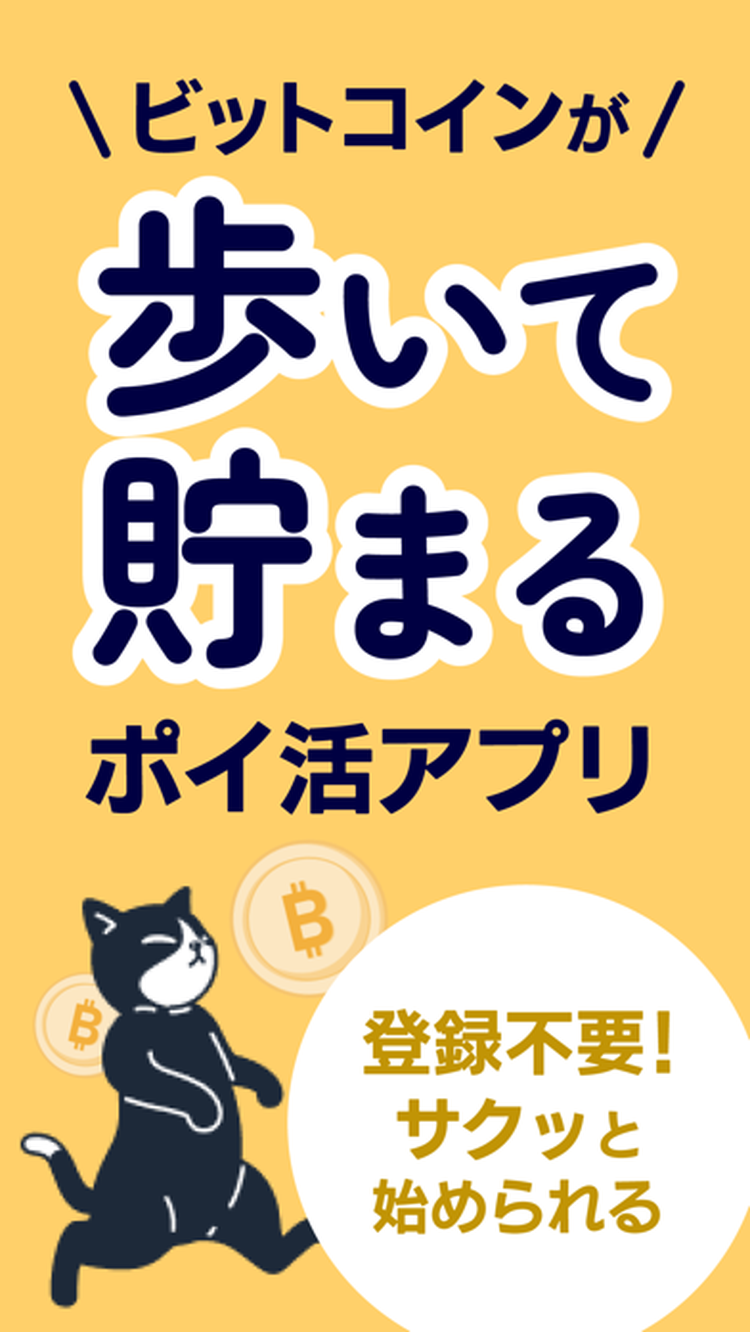 BitWalk ビットウォークのスクリーンショット5