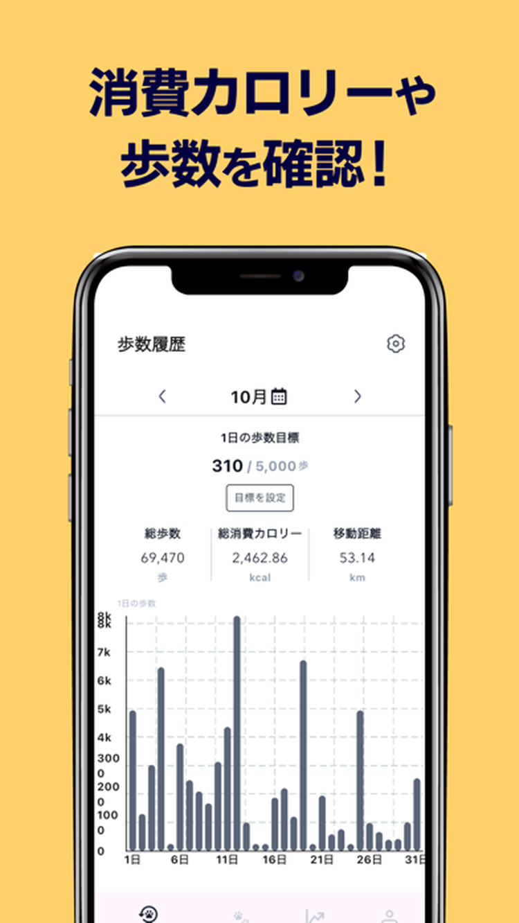 BitWalk ビットウォークのスクリーンショット2