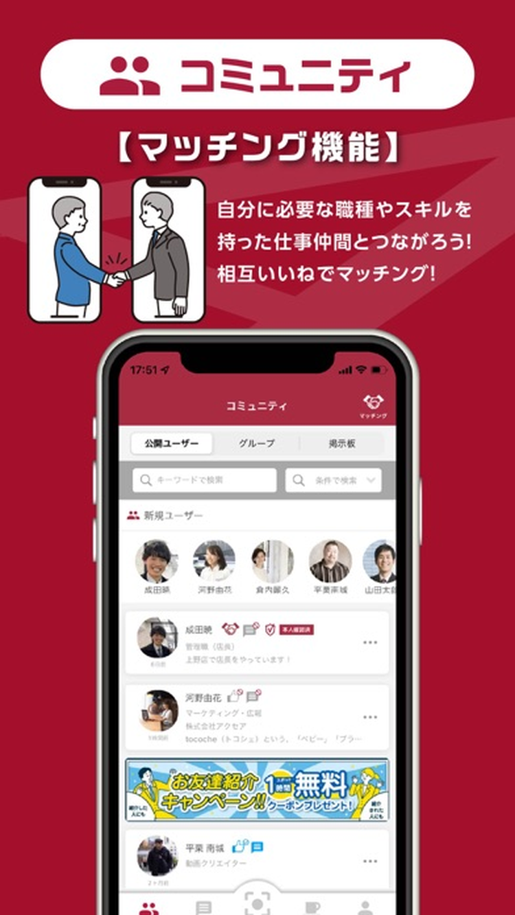 Biz SPOT ビズスポットのスクリーンショット7