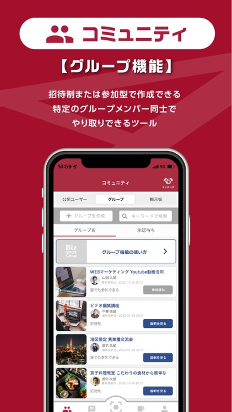 Biz SPOT ビズスポットのスクリーンショット8