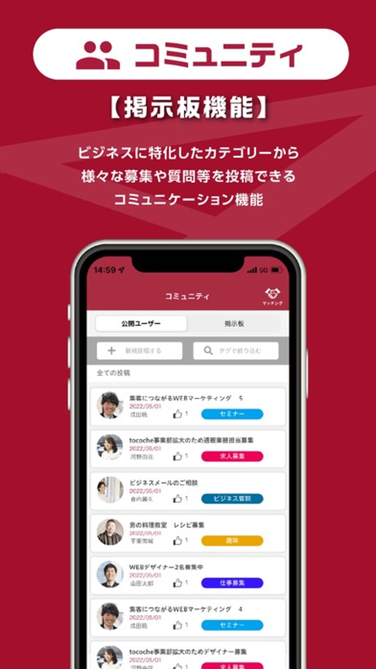 Biz SPOT ビズスポットのスクリーンショット5