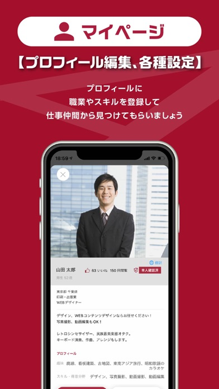 Biz SPOT ビズスポットのスクリーンショット3
