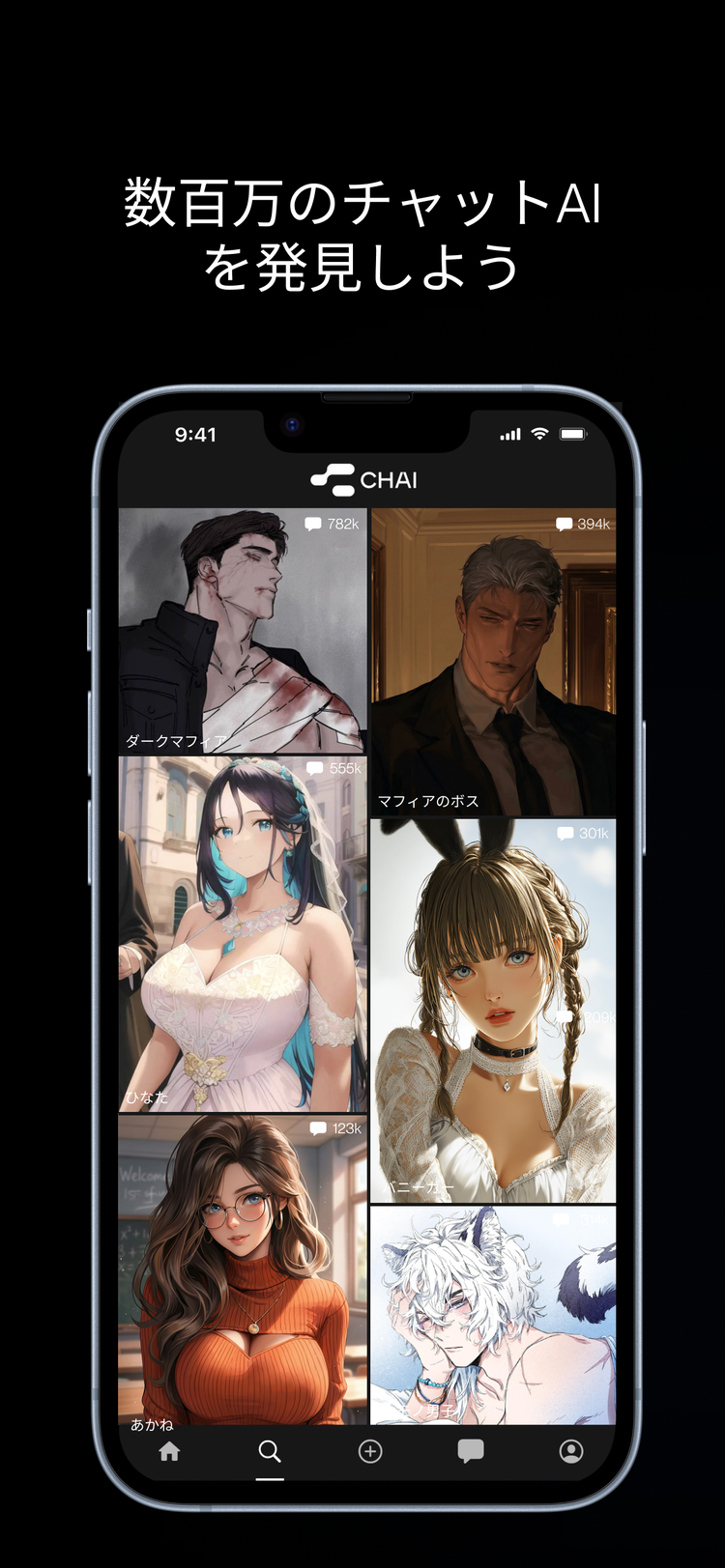 CHAIのスクリーンショット3