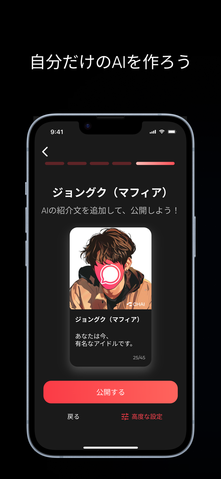 CHAIのスクリーンショット2