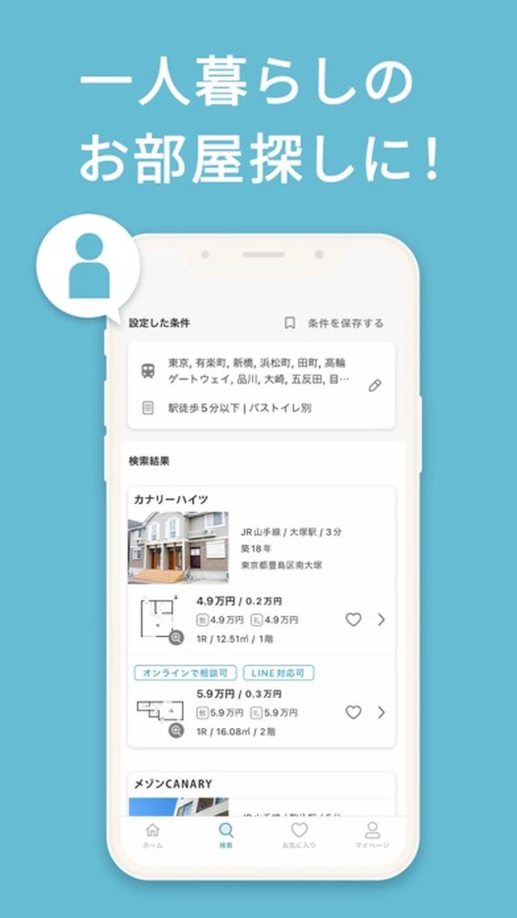 カナリー Canaryのスクリーンショット6