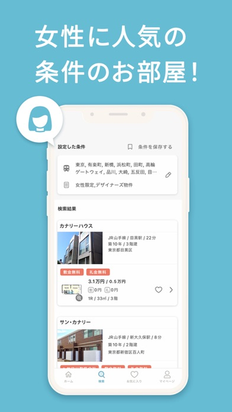 カナリー Canaryのスクリーンショット3