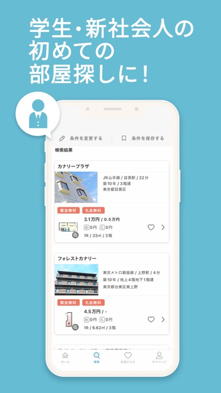 カナリー Canaryのスクリーンショット4