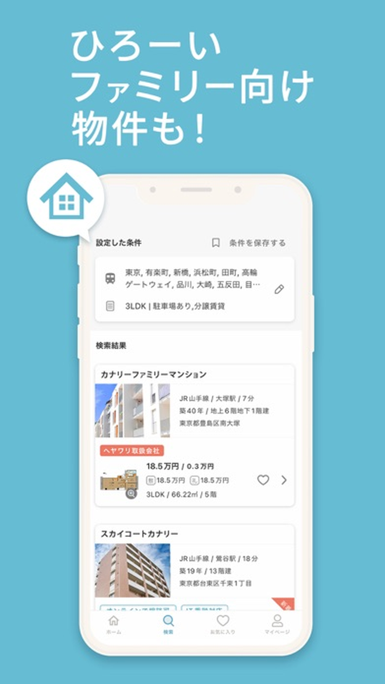 カナリー Canaryのスクリーンショット2