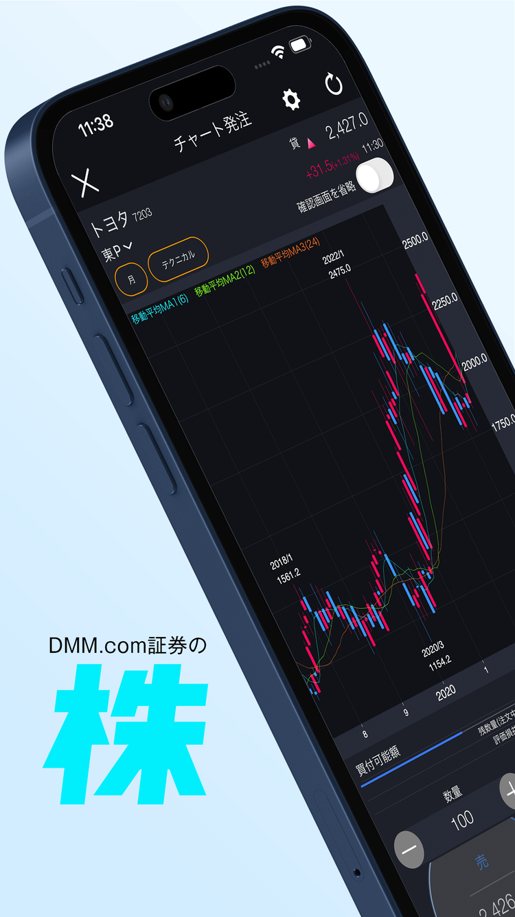 DMM株のスクリーンショット5