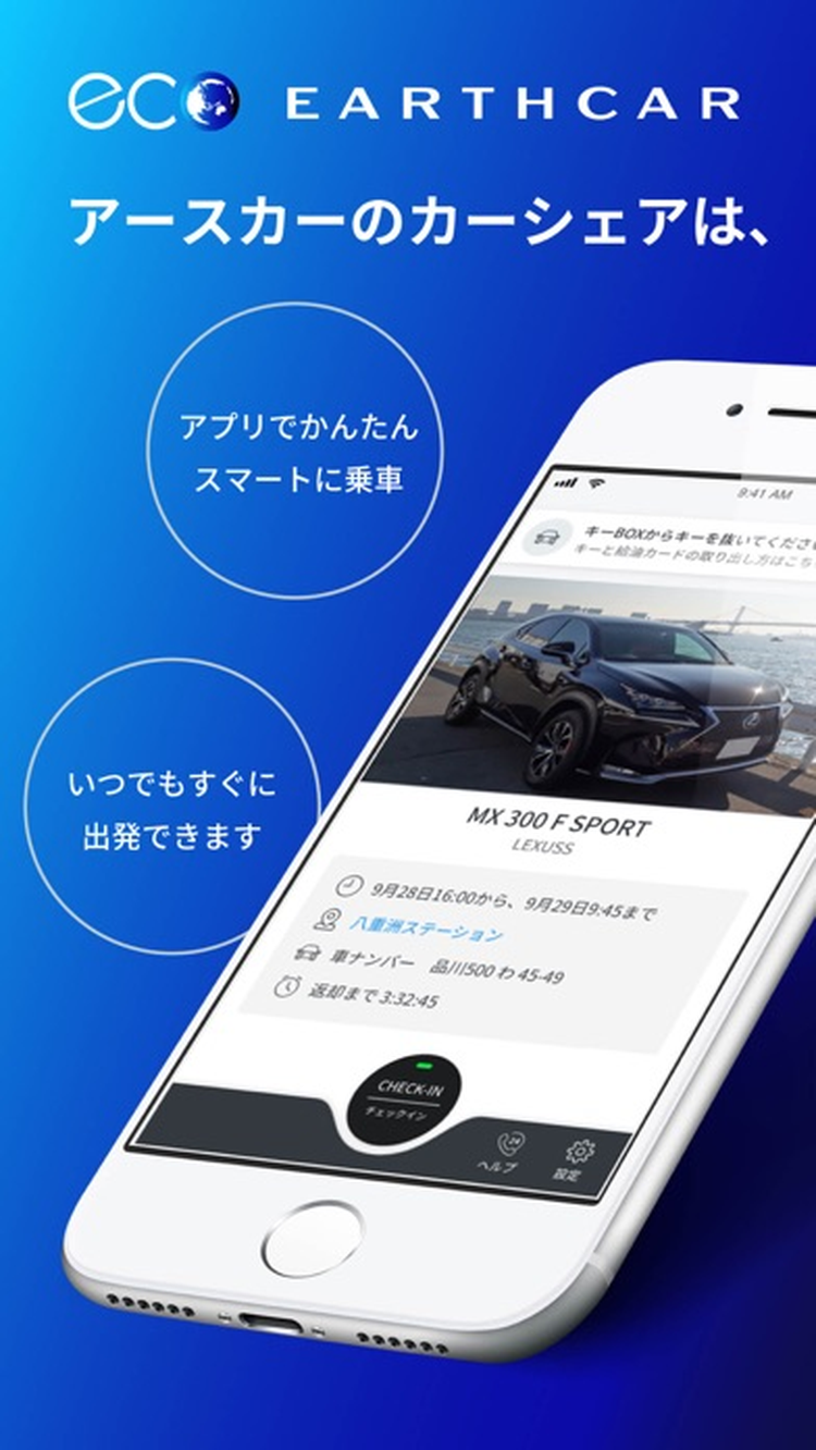 EARTHCARのスクリーンショット3