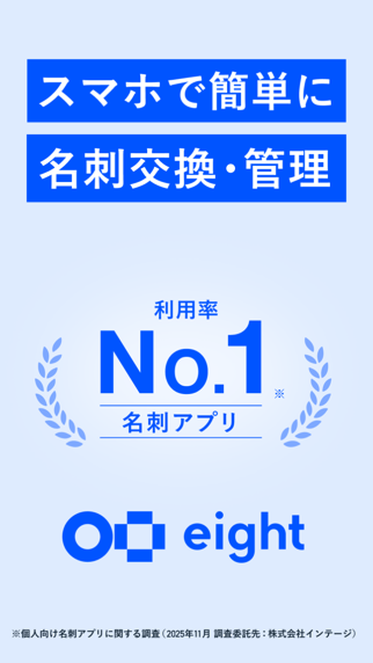 Eightのスクリーンショット9