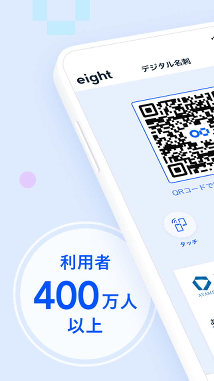 Eightのスクリーンショット10