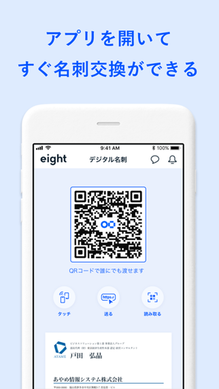 Eightのスクリーンショット8