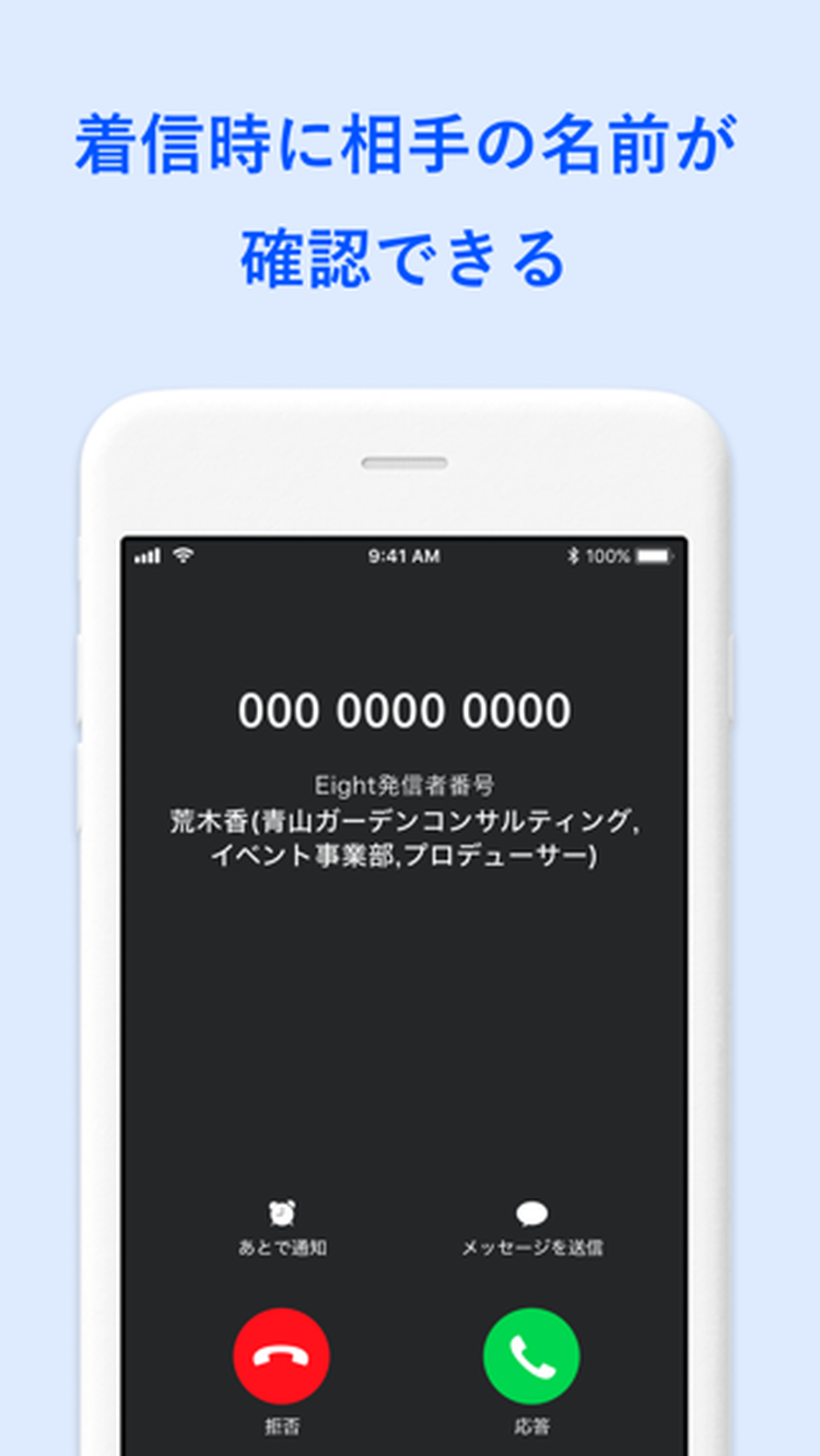 Eightのスクリーンショット2