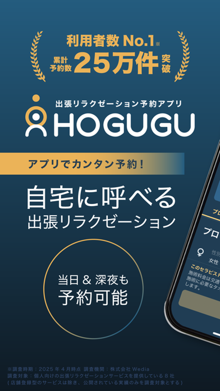 HOGUGUのスクリーンショット5