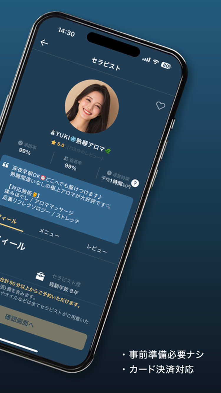 HOGUGUのスクリーンショット6