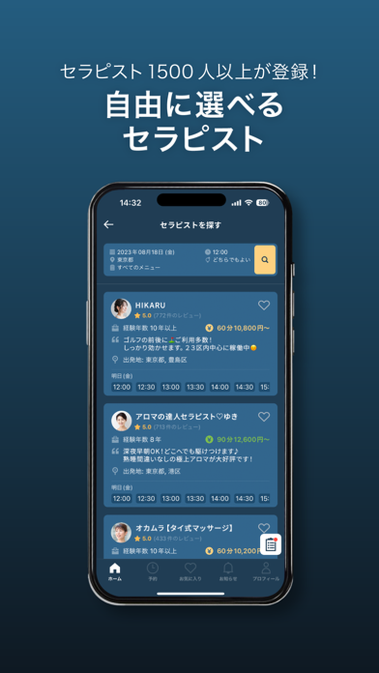 HOGUGUのスクリーンショット4