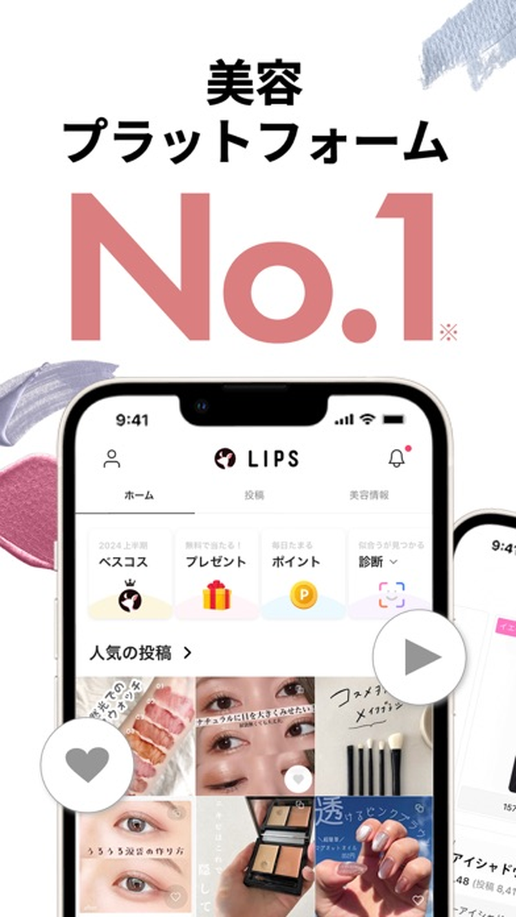 LIPSのスクリーンショット7