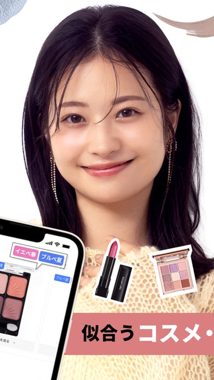 LIPSのスクリーンショット8