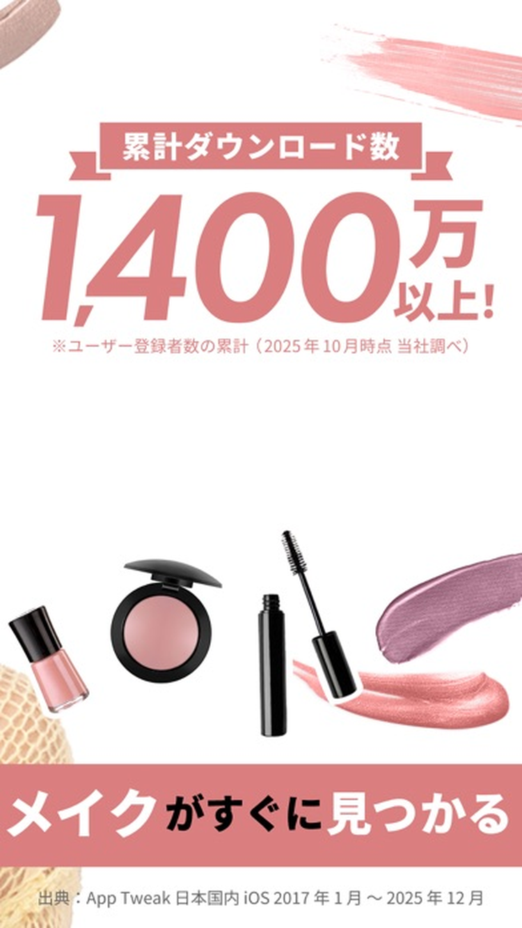 LIPSのスクリーンショット5