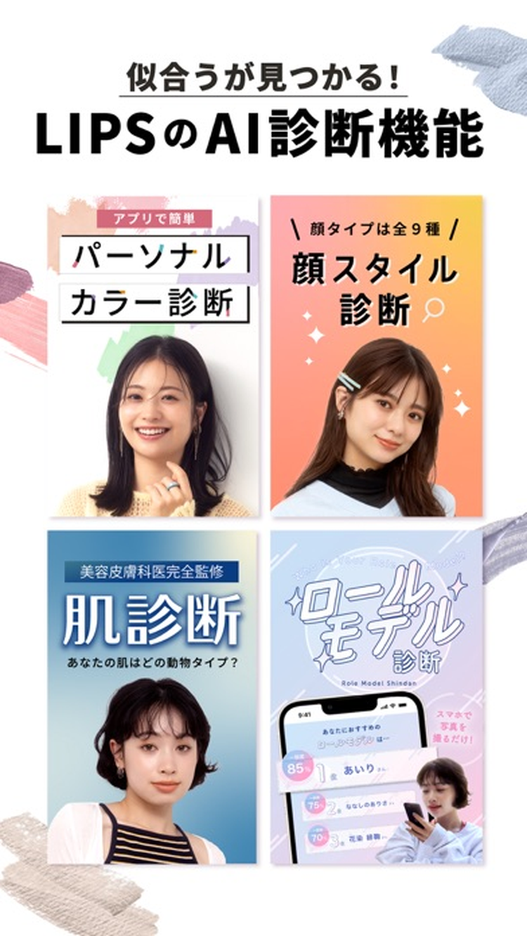 LIPSのスクリーンショット3