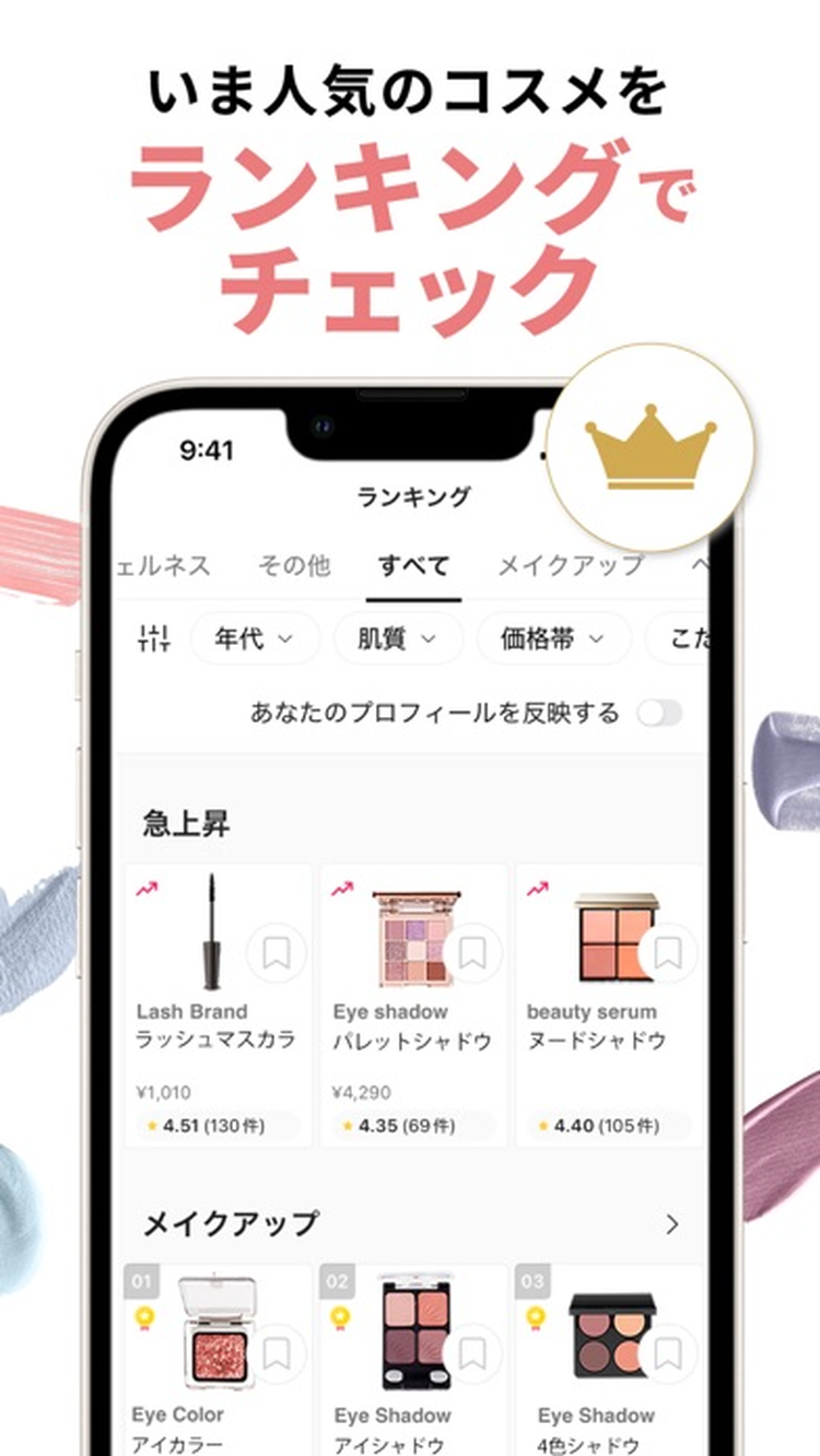 LIPSのスクリーンショット4