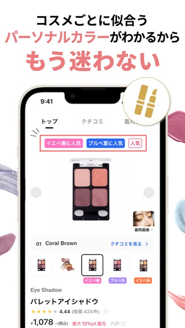 LIPSのスクリーンショット1